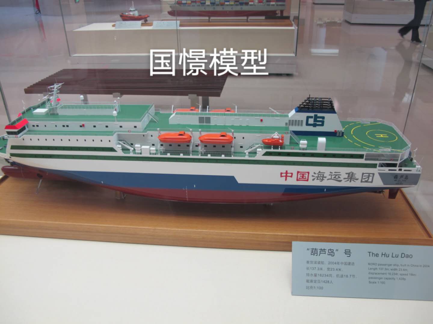 齐河县船舶模型