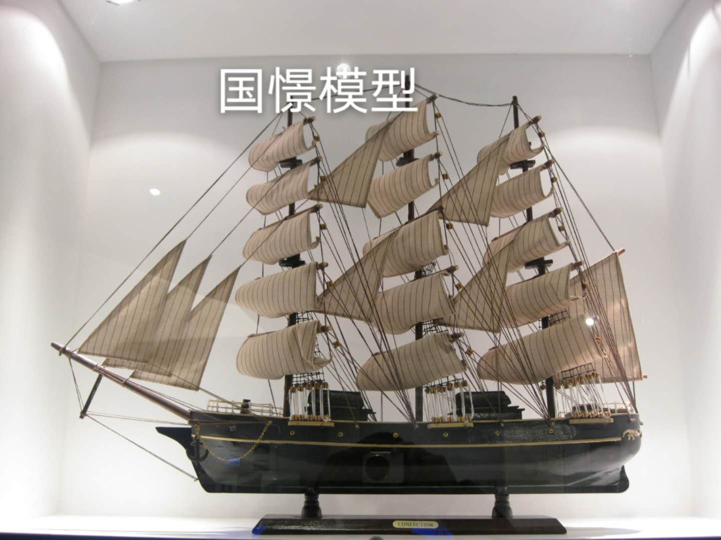 齐河县船舶模型