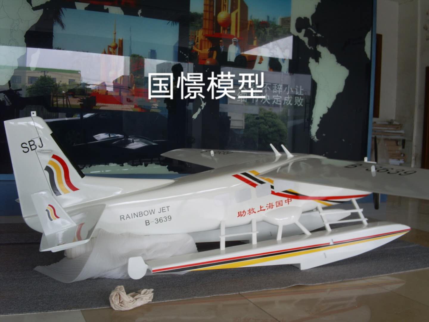 齐河县飞机模型