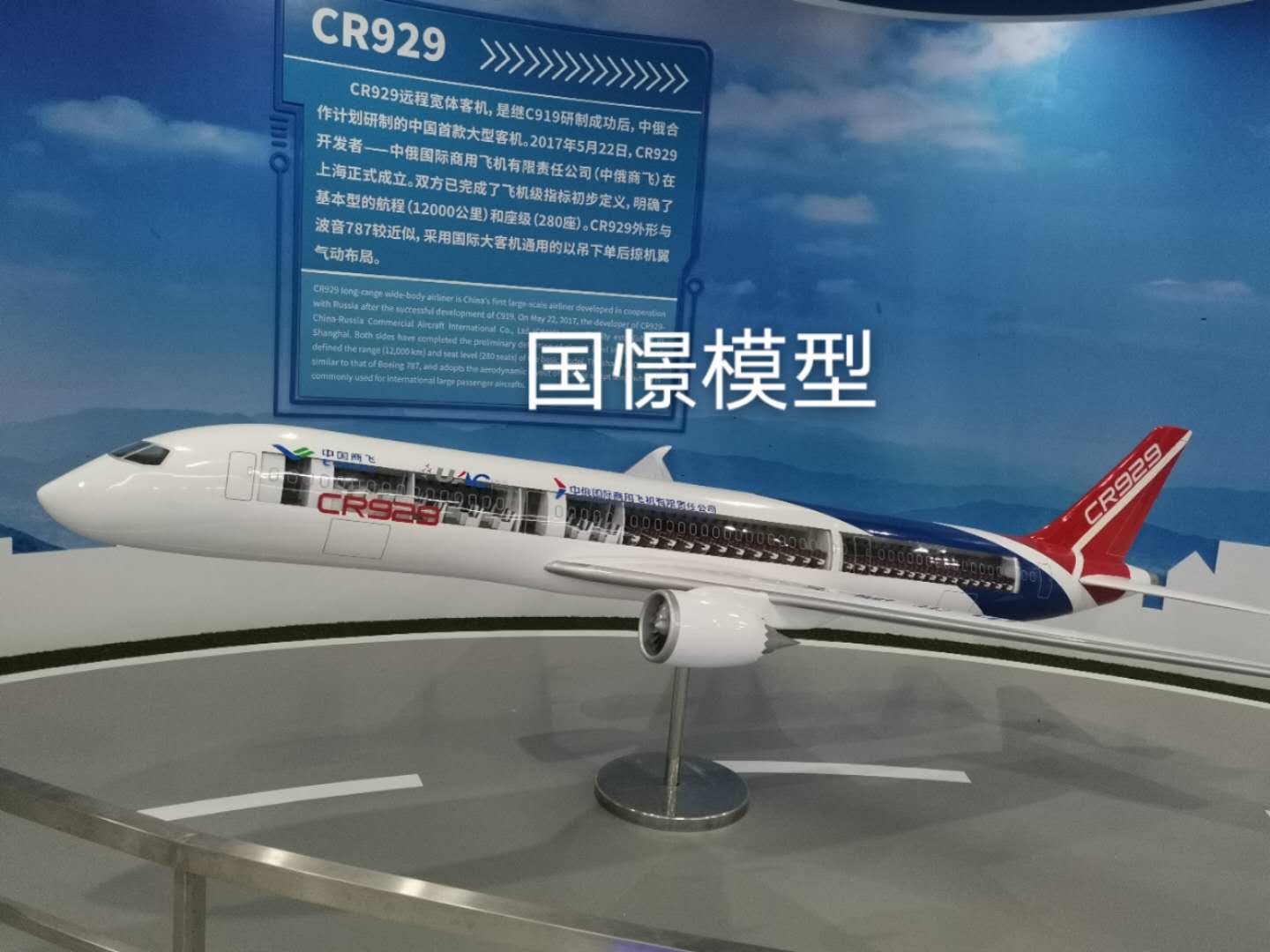 齐河县飞机模型