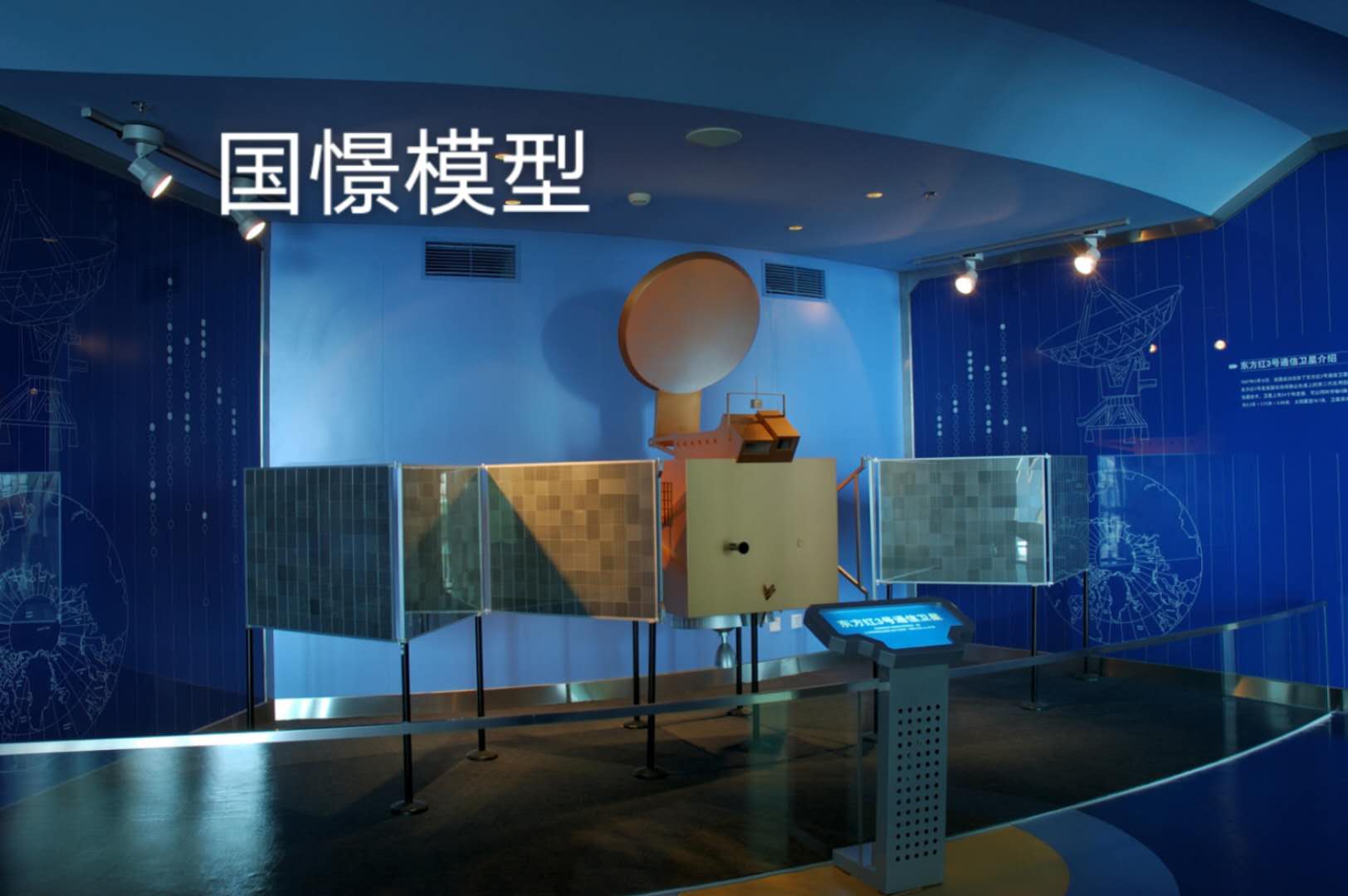 齐河县航天模型