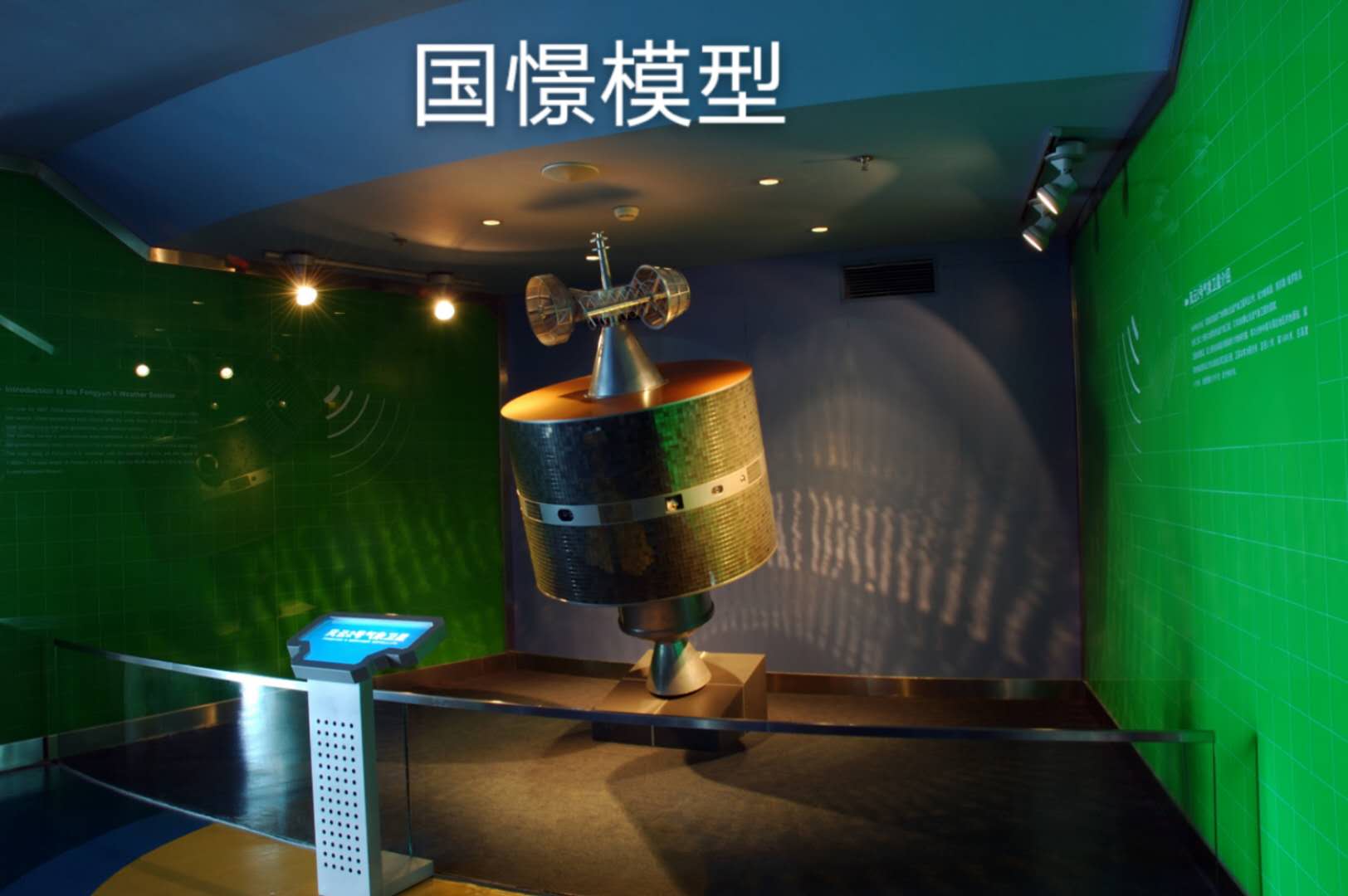 齐河县航天模型